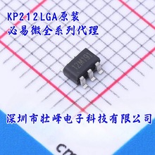 KP212LGA封装SOT23-6小型电源电流转换驱动控制芯片必易微代理