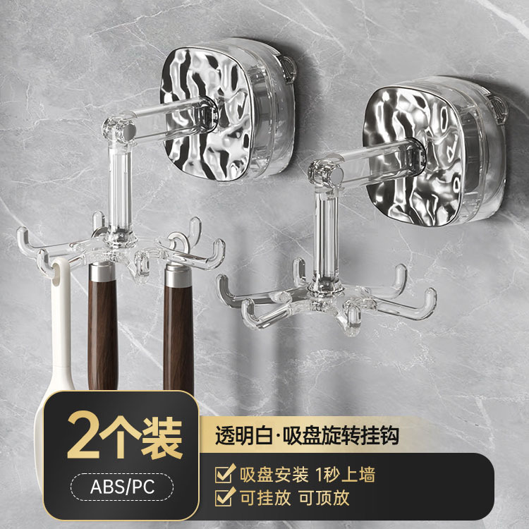 Gancho de ventosa de cocina giratoria ventosa estante sin agujeros de agujeros de goma pegajosa pala pala percha de almacenamiento doméstico