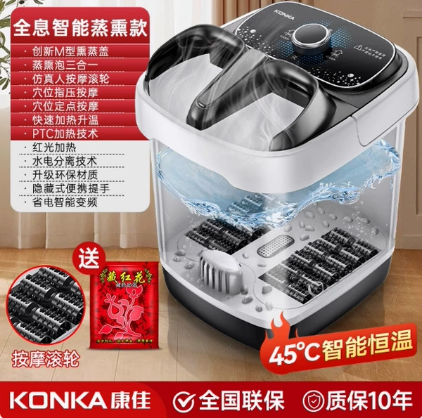 [Enjoy fumigation] Technology bionic massage+steam fumigation+acupoint finger pressure+fast heating+foot sole acupoint massage+frequency conversion electricity+foot bath gift package