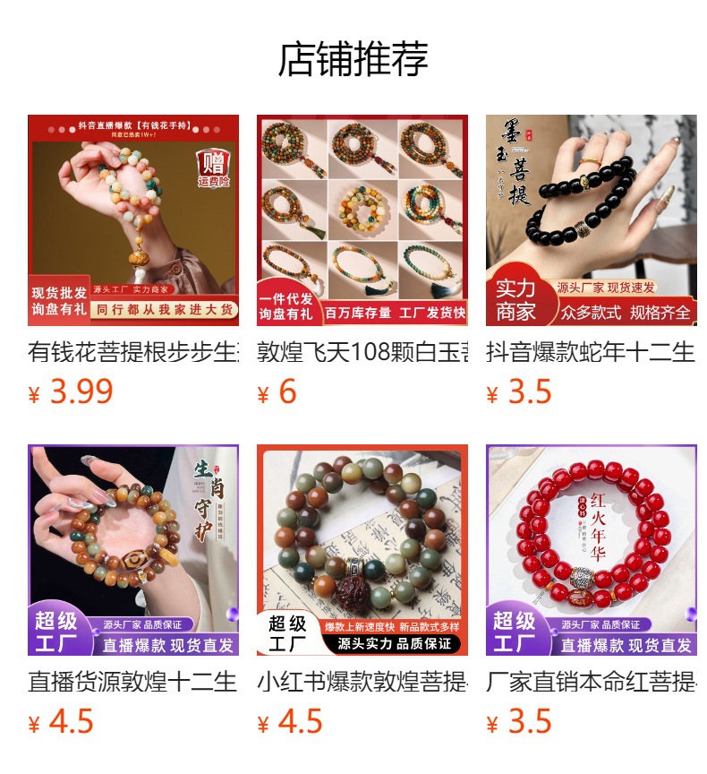 预览状态下无法点击,发布后,可点击跳转到对应的商品页面