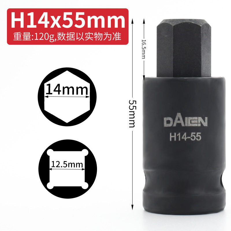 内六角ソケット電動スパナソケット大飛S2内6角旋具スリーブ延長1/2ソケットレンチ|undefined