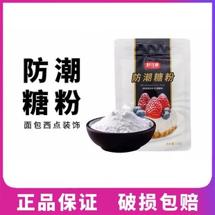 ����������Ƿ�100g ���������b���˪��ɰ�Ƿۺ決���ϼ���