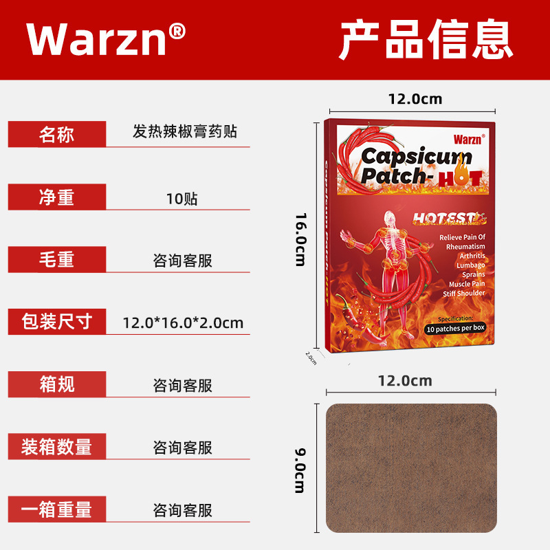 Warzn跨境亚马逊老虎关节贴 缓解颈椎膝盖关节不适护理贴 SHEIN1|undefined