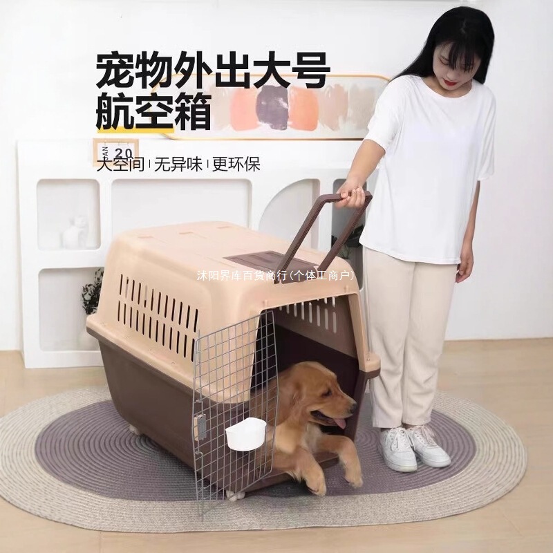 Dog Flight Box Large Pet Shipping Box Cat and Dog Cage Portable Car-Mounted Small Dog Golden Retriever Air China