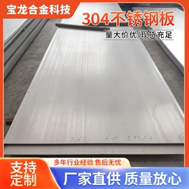 镍合金;不锈钢圆棒;模具钢