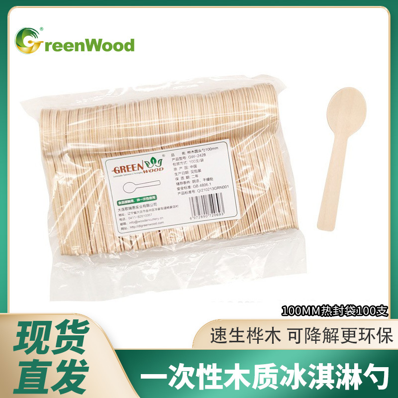 Cuchara de helado de 100mm (100 bolsas de PE)