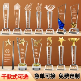 奖杯;水晶工艺品;奖牌