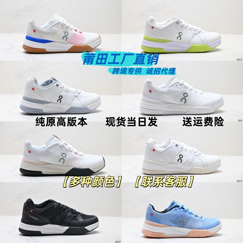 Putian Cross-Border Therogerpro2 Federer Tennis Shoes for Men and Women, Breathable, Soft and Comfortable Casual Sports Shoes Putian Cross-Border Therogerpro2 Federer Tennis Shoes for Men and Women, Breathable, Soft and Comfortable Casual Sports Shoes