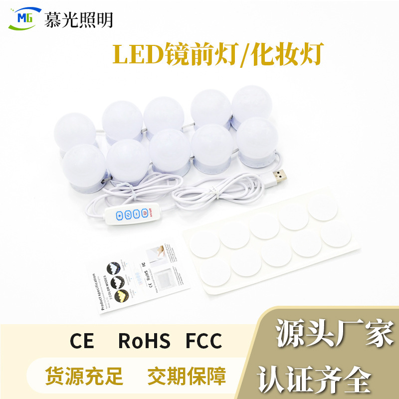 Cross-Border Led Hollywood Mirror Light 5V Three-Color Dimmable Makeup Light Bulb Mirror Fill Light USB Cross-Border Led Hollywood Mirror Light 5V Three-Color Dimmable Makeup Light Bulb Mirror Fill Light USB