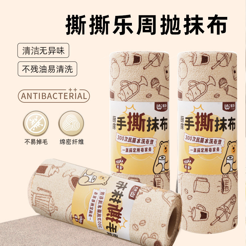 Wholesale Multifunctional Tear-Off Dishcloth, Absorbent Kitchen Cleaning Cloth, Thickened Disposable Dry and Wet Dual-Use Lazy Rag Wholesale Multifunctional Tear-Off Dishcloth, Absorbent Kitchen Cleaning Cloth, Thickened Disposable Dry and Wet Dual-Use Lazy Rag
