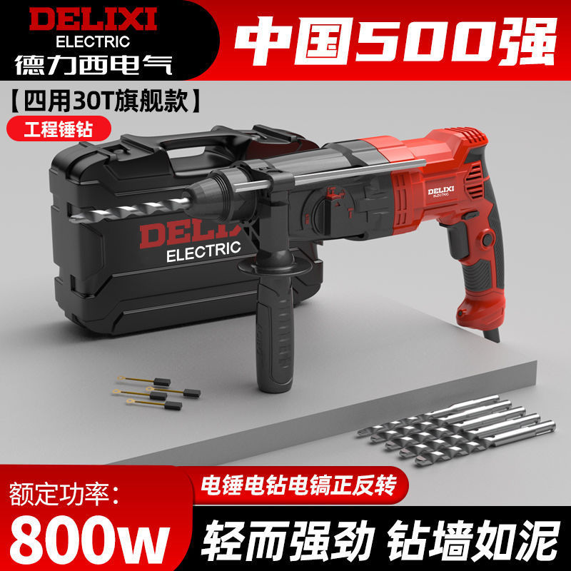 电锤电镐电钻三用家用多功能大功率工业级混凝土重型冲击钻速卖通|undefined