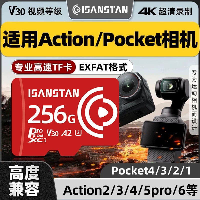 Shanli Pai Tf Card Is Suitable for Dji Pocket 4/3 Action Camera Memory Card Action 6/5 Pro 4 High-Speed Card Shanli Pai Tf Card Is Suitable for Dji Pocket 4/3 Action Camera Memory Card Action 6/5 Pro 4 High-Speed Card