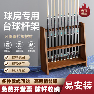 Billiard Cue Rack, Multi-Hole Floor-Standing Vertical Storage Display Wall-Mounted Rack for Cue Storage