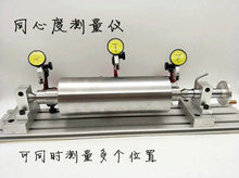 DIY同心度测量仪表跳动测量仪同轴度测试仪偏摆检测仪径向跳动仪