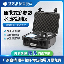 其他仪器仪表;水质分析仪;测定仪