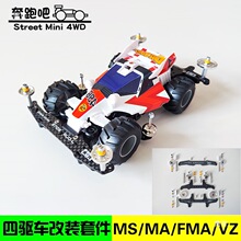 街控制杆曲棍四驱车小子四驱车野跑跑导向四驱引导棒引导街头棒