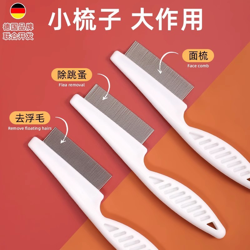 Pet comb cat comb special cat comb dog Teddy dense tooth face comb bear pet flea one-piece delivery