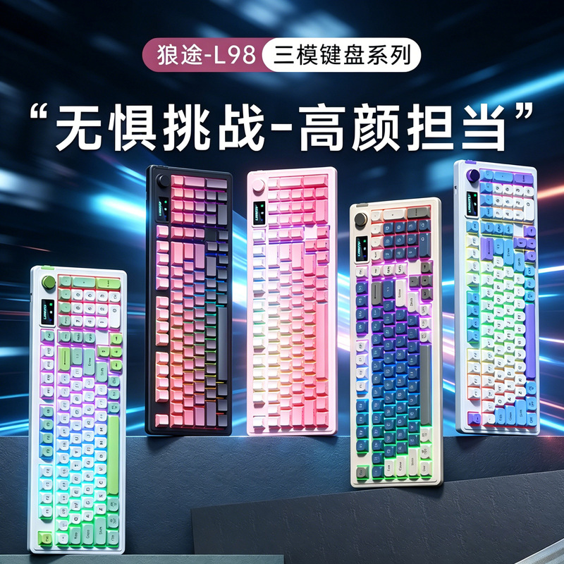 Langtu-L98 Wireless Bluetooth Three-Mode Keyboard with Mechanical Feel, Silent Computer Keyboard for Office, E-Sports, and Gaming Langtu-L98 Wireless Bluetooth Three-Mode Keyboard with Mechanical Feel, Silent Computer Keyboard for Office, E-Sports, and Gaming
