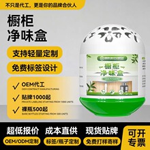 橱柜除异味厨房水槽台下去味神器消除净化去油烟味除臭剂除味魔盒