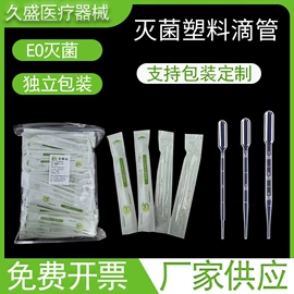 试管、滴管;实验室耗材;采样杯