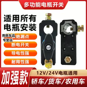 12V 24V Təmiz Mis Akkumulyator Açarı, Sızma və Boşalma Əleyhinə