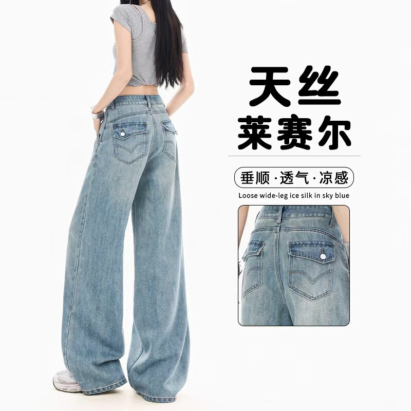 American-Style Tencel Jeans for Women, Summer Thin Style, Low-Waist Design, Loose Straight-Leg, Slimming, Floor-Length Wide-Leg Pants American-Style Tencel Jeans for Women, Summer Thin Style, Low-Waist Design, Loose Straight-Leg, Slimming, Floor-Length Wide-Leg Pants