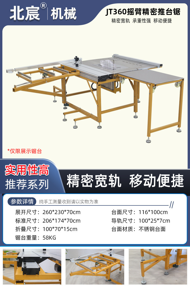 Sierra de mesa de carpintería Beichen silenciosa sin escobillas sierra de mesa de corte de precisión sin polvo 45 grados sierra de placa ajustable multiángulo