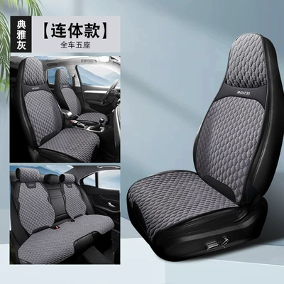 Seat cushion, seat cover, Cushions, Leather and Linen Seat - elegant-gray-standard-edition-five-seats-one-piece-head-saddle-pad-gaomi-chun-ma
