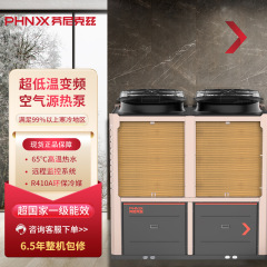 フィニー超低温インバータ空気エネルギーヒートポンプ商用温水設備冷凍暖房超北極星共通B