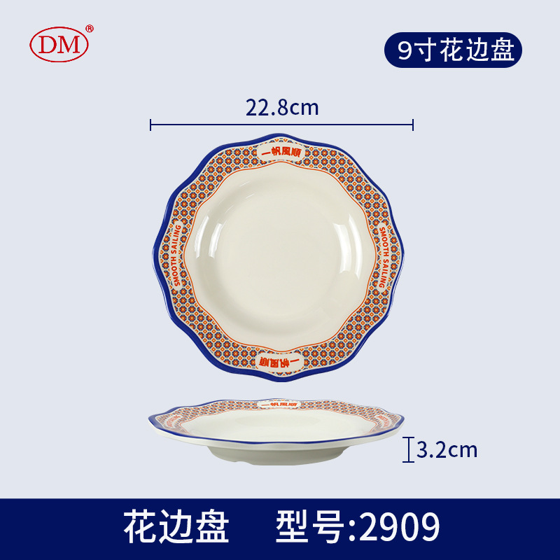 9inch 홍콩 스타일 레이스 플레이트 2909
