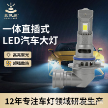 9006LED前照车灯32W远近光一体汽车led车灯超亮无损安装汽车大灯