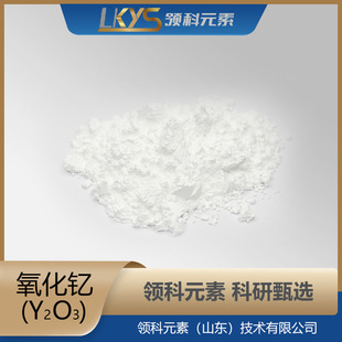 ������w��Y2O3��Դ�^���Sֱ�� �I��Ԫ�� �߼������ ���в���