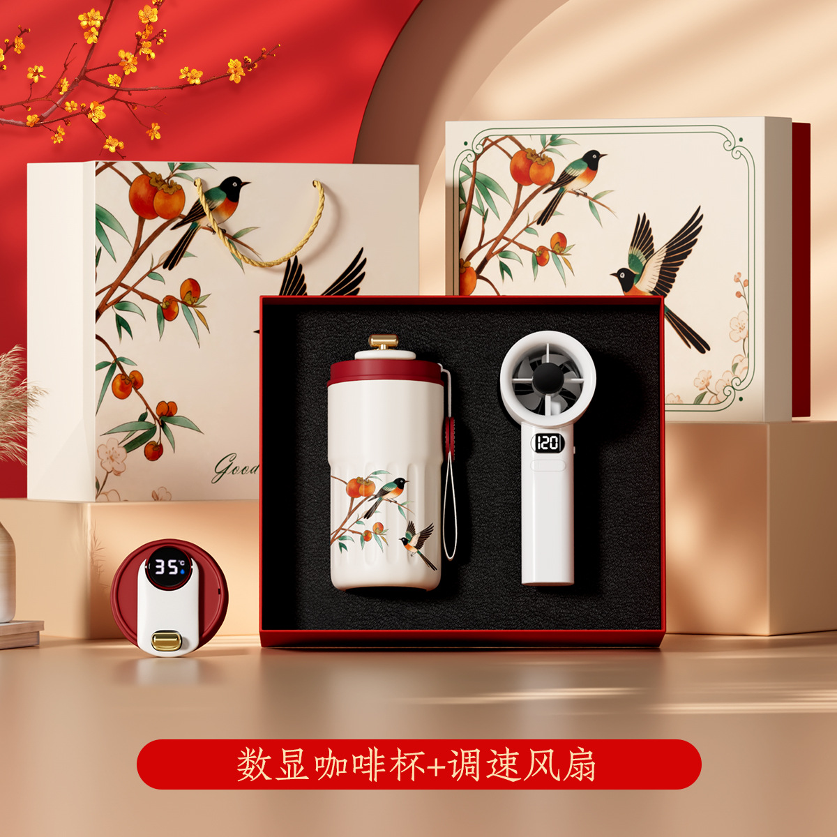 디지털 디스플레이 커피 컵 + 속도 조절 가능 소형 팬