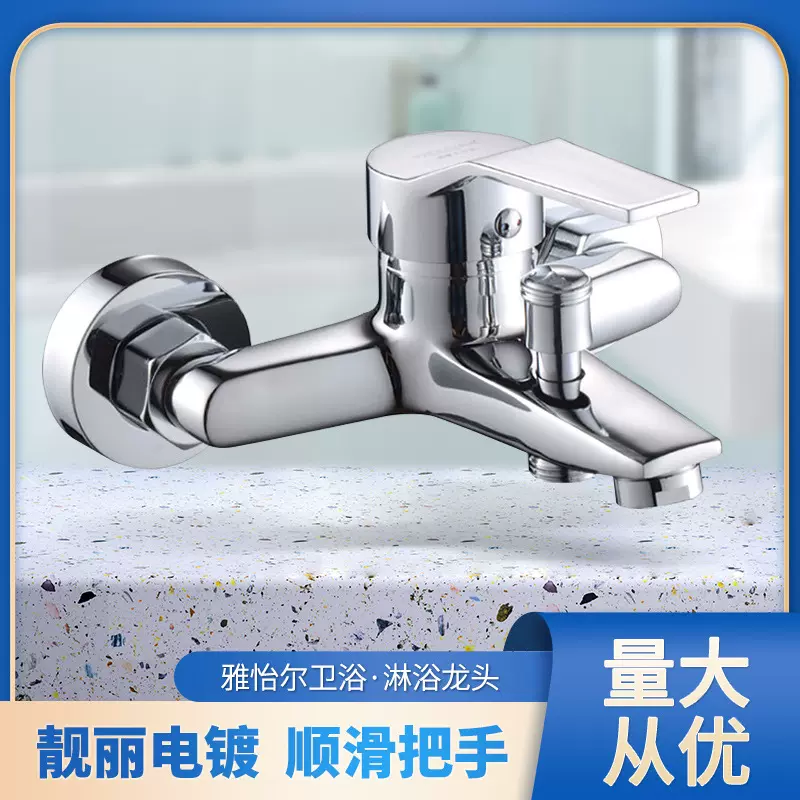 雅思三联冷热水龙头暗装全铜浴缸热水器混水阀喷头花洒淋浴批发