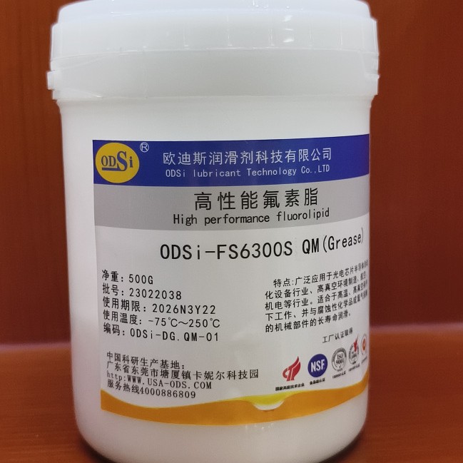 美国NYETORR 6300S高温真空润滑油脂欧迪斯替代ODSi-FS6300S QM