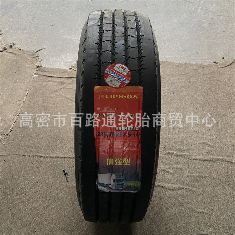 批发朝阳小轻卡轮胎235/75R17.5全钢丝轮胎载重卡客车轮胎耐刺扎