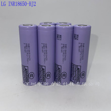 全新原装LG  INR18650-HJ2  持续15A  适用于工具，铁路设备电池