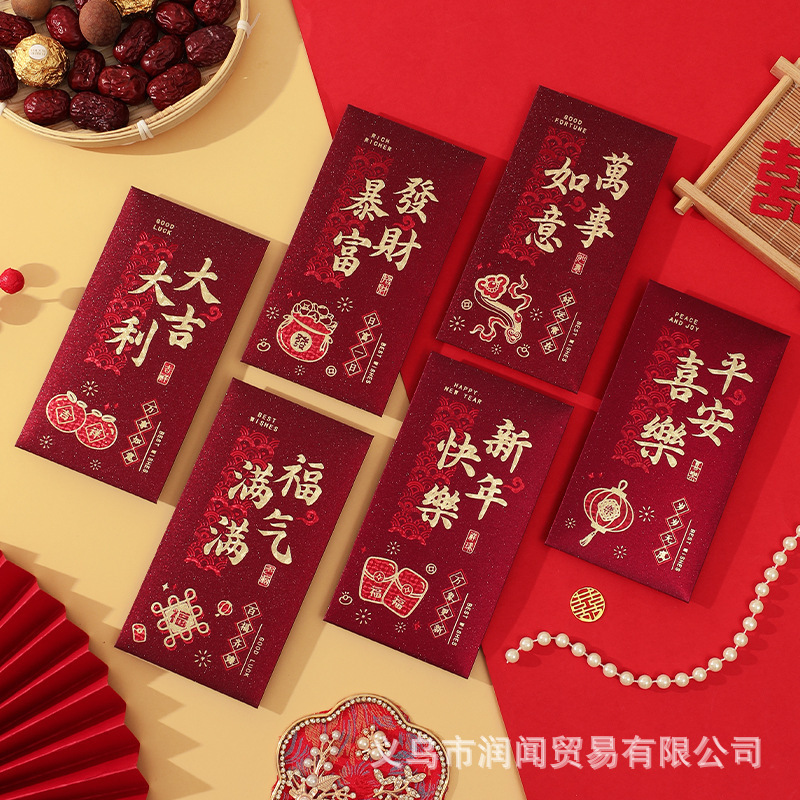 2026通用红包新款千元春节通用大吉大利红包袋过年创意祝福利是封