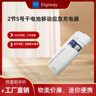 备用2AA滑盖USB接口5号电池盒户外LED手电筒照明2XAA应急充电器