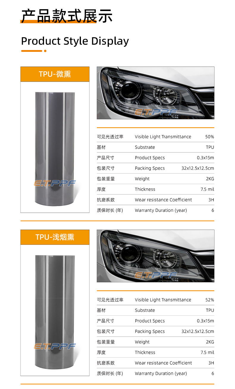 Factory preferred headlight TPU lamp film transparent protection self-healing anti-scratch black tail light color change car film