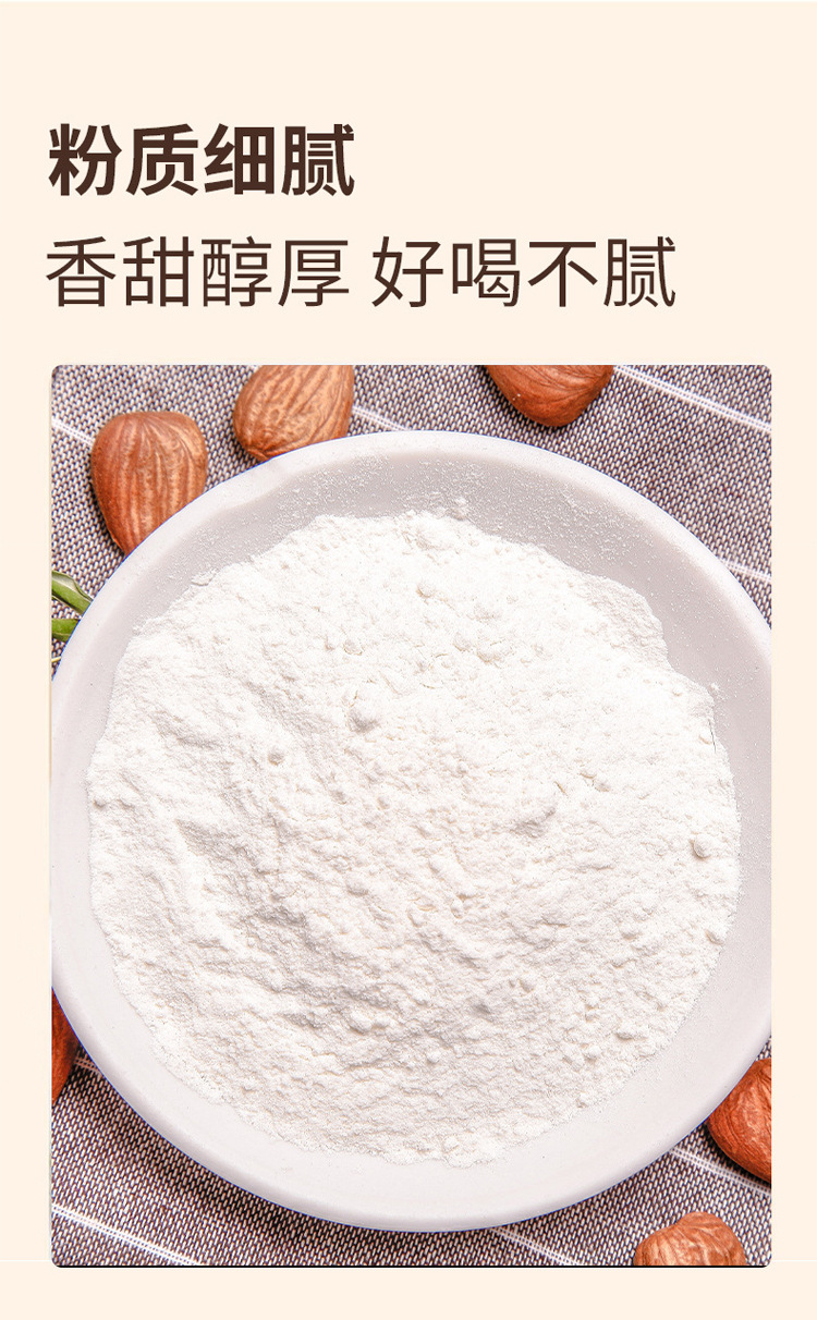 Almond Seven Whites Drink Xingren Qibai Yin Instant Herbal Powder Meal Replacement 150g Jar specifications