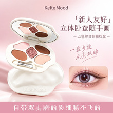 Keke Mood柔光五色综合眼影盘 哑光细闪卧蚕高光提亮自带刷子批发