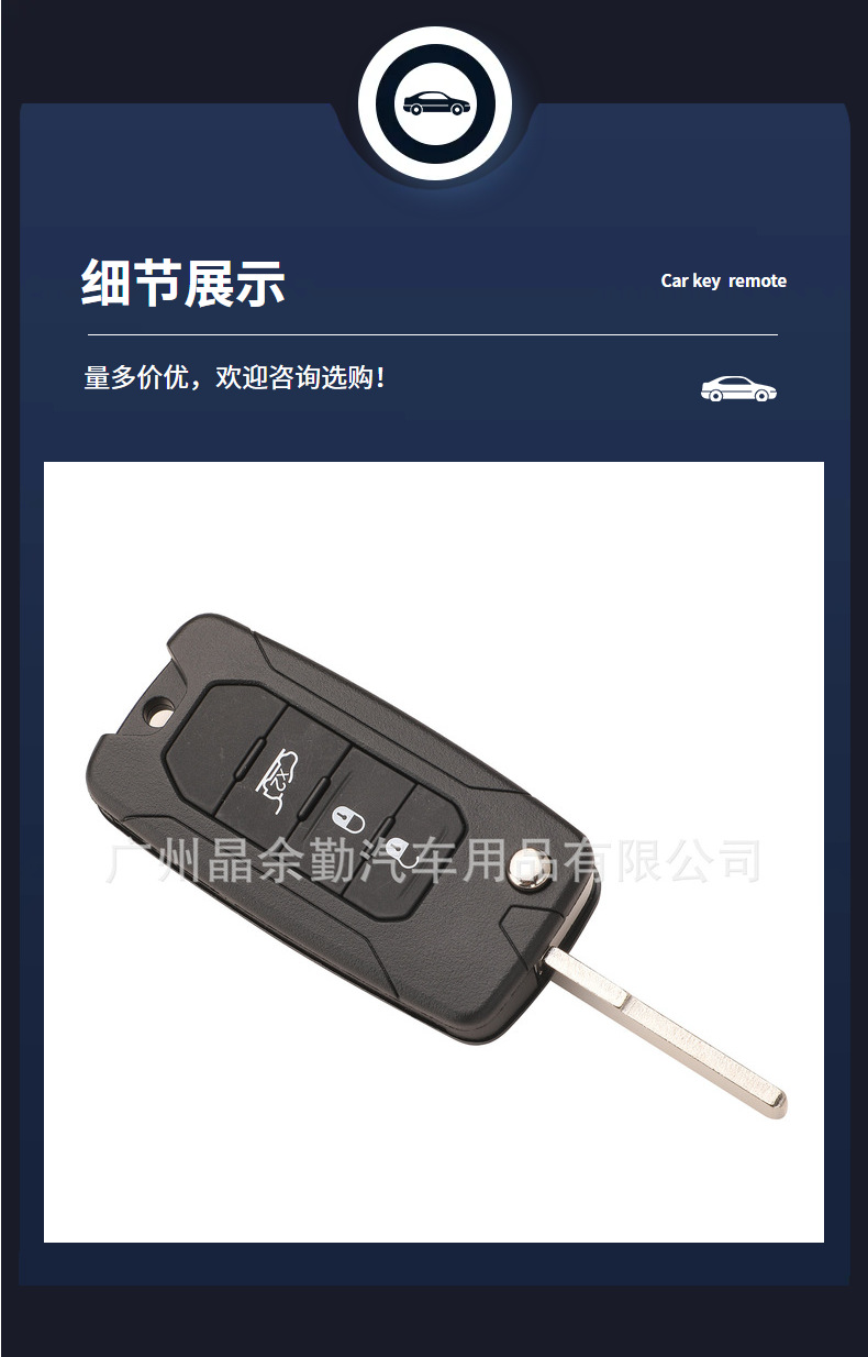 Suitable for Jeep Guide Free Light Free Man Folding Remote Control Car Key Shell 2/3/4 Key sip22 Embryo
