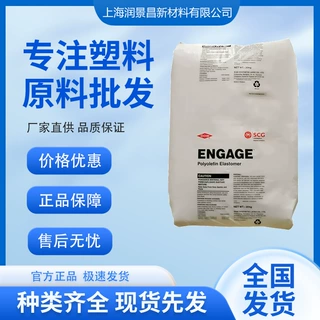 POE 8480 泰国陶氏 增韧 耐老化 透明 建筑建材应用