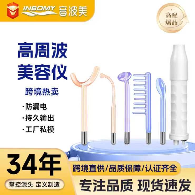 Cross-Border Wholesale Handheld High-Frequency Beauty Instrument Red Light Portable Home Beauty Instrument Skin Care High-Frequency Instrument