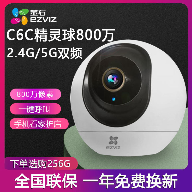 Hikvision Ezviz Cloud C6C Home Camera 5g Wireless Wifi Full Color Night Vision 8 Million Remote Mobile Phone Monitor