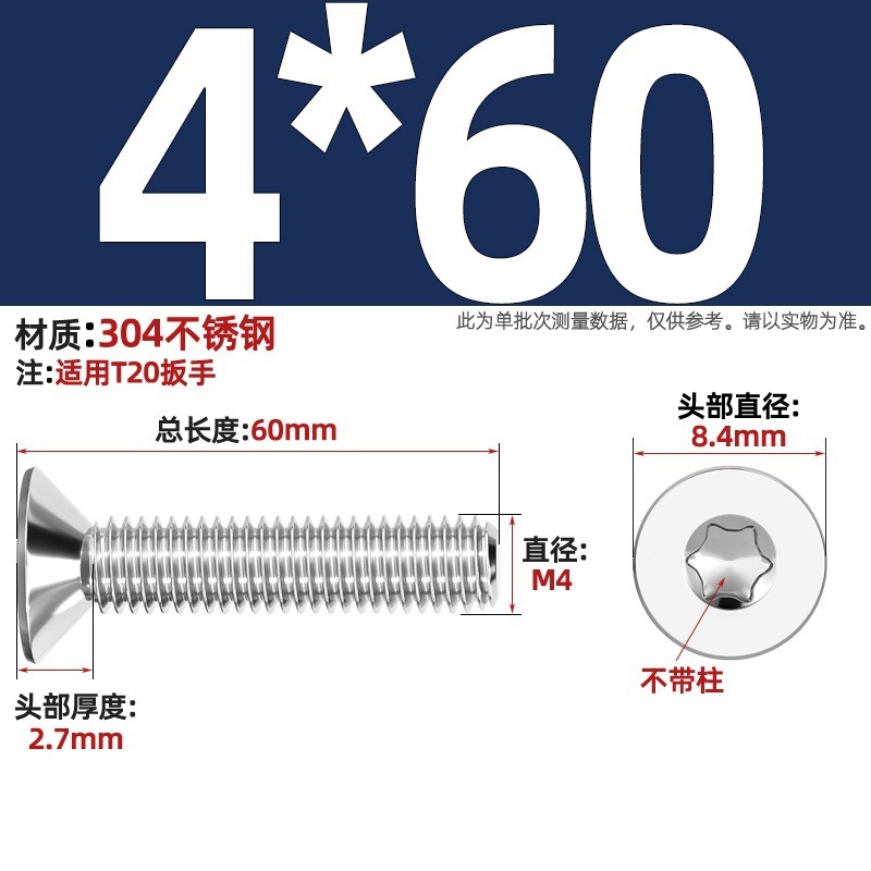 304ステンレス内梅沈頭ねじGB2673盗難防止平頭ボルトm 3m 4m 5m 6m 8柱なし|undefined