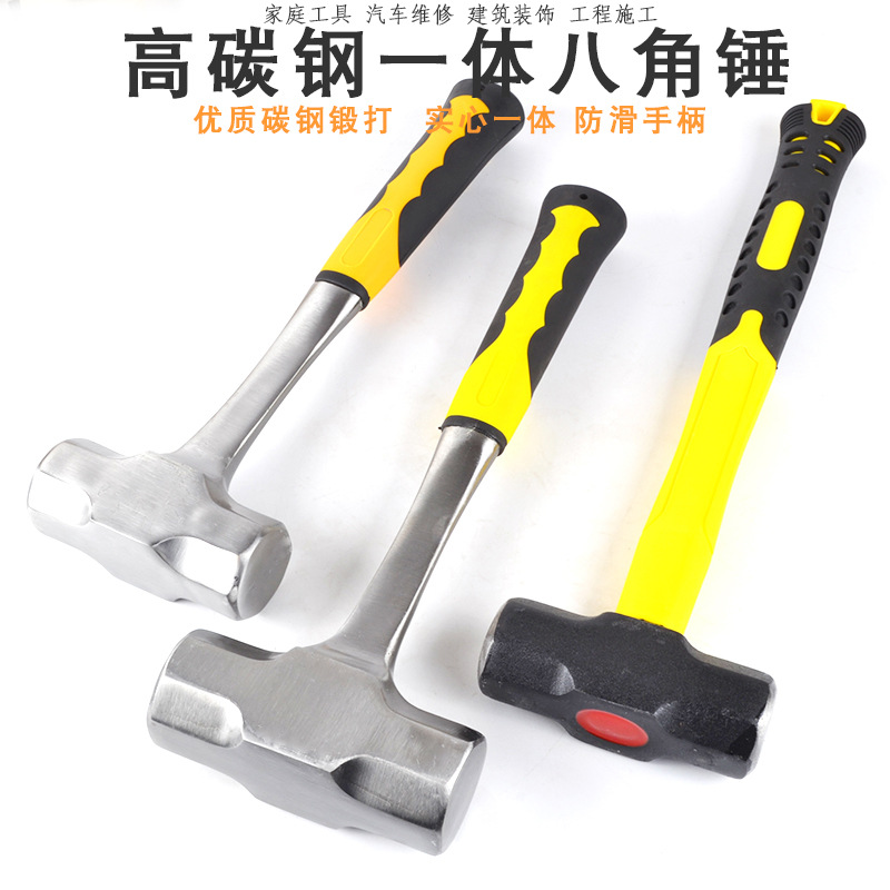 八角锤榔头铁锤多功能锤子实心连体防震柄砸墙大锤重型手锤石工二