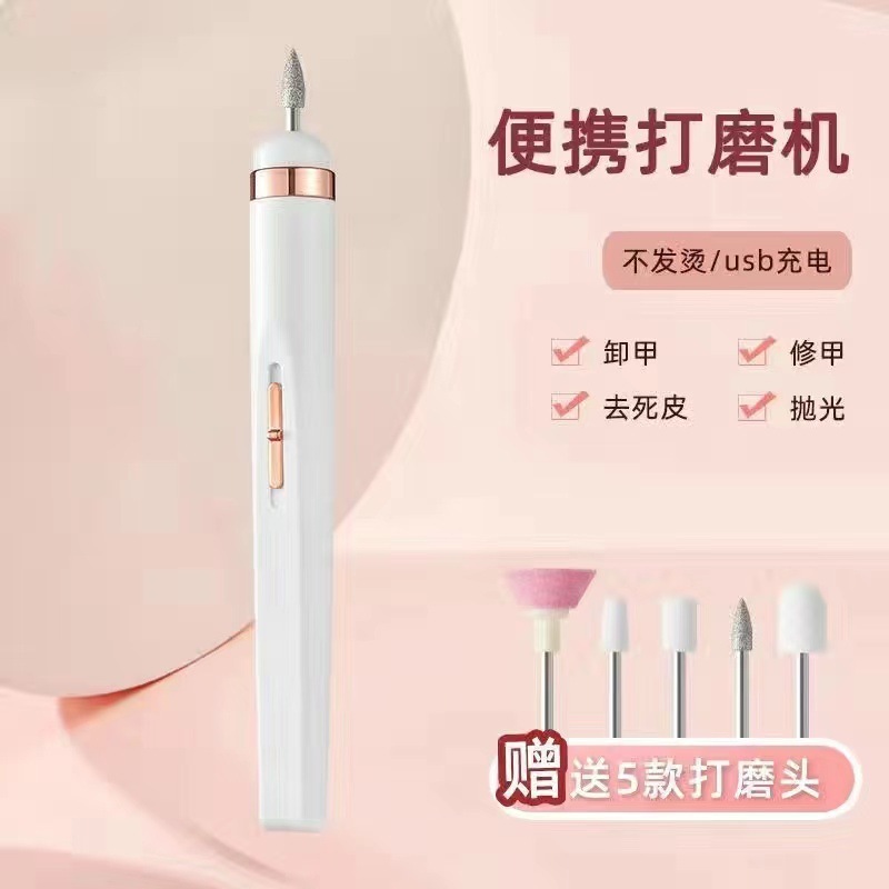 電動ネイルポリッシャー小型工具マニキュア機クロスボーダー携帯デッドスキンセット爪磨き器|undefined