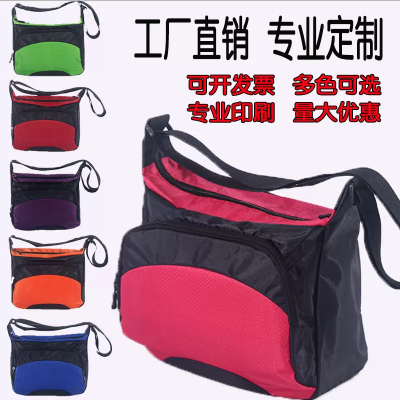 厂家现货户外休闲运动背包斜挎包印LOGO礼品包大容量牛津布斜挎包